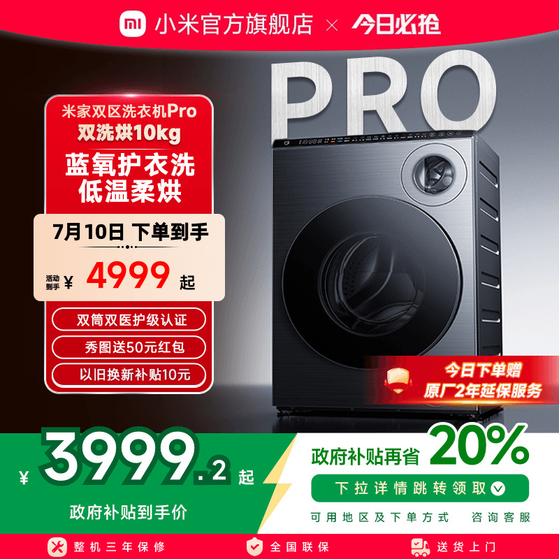 С׼˫ϴ»Pro˫ϴ10kgȫԶùͲϴ»ϴ4999Ԫ