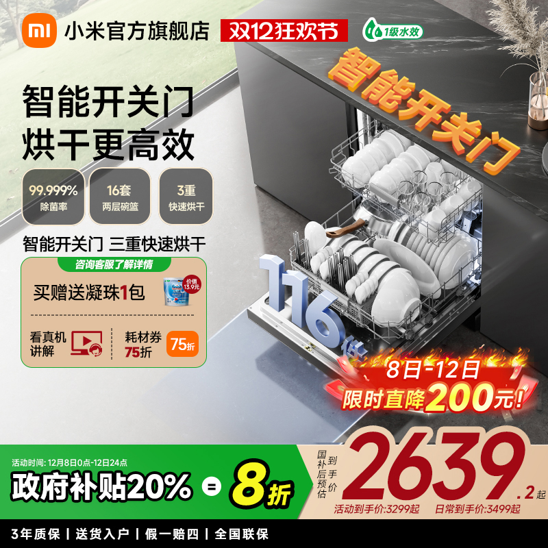 ڲ׼ϴ16״ϴ 2639.2Ԫ()