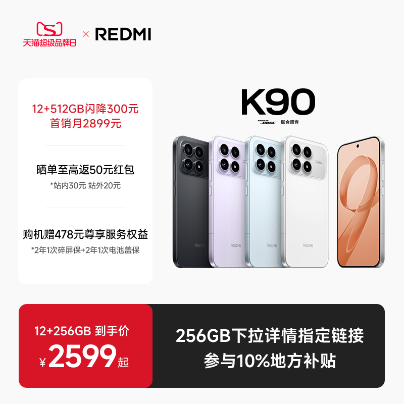 【下拉支持10%政府补贴】REDMI K90红米k90手机官方旗舰店游戏拍照学生旗舰智能小米手机红米手机redmik90