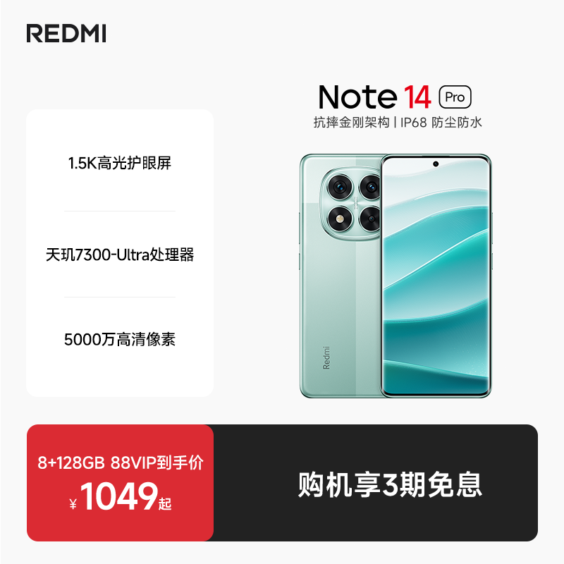 Redmi Note 14 Pro手机红米note小米手机小米官方旗舰店官网新品小米note14pro