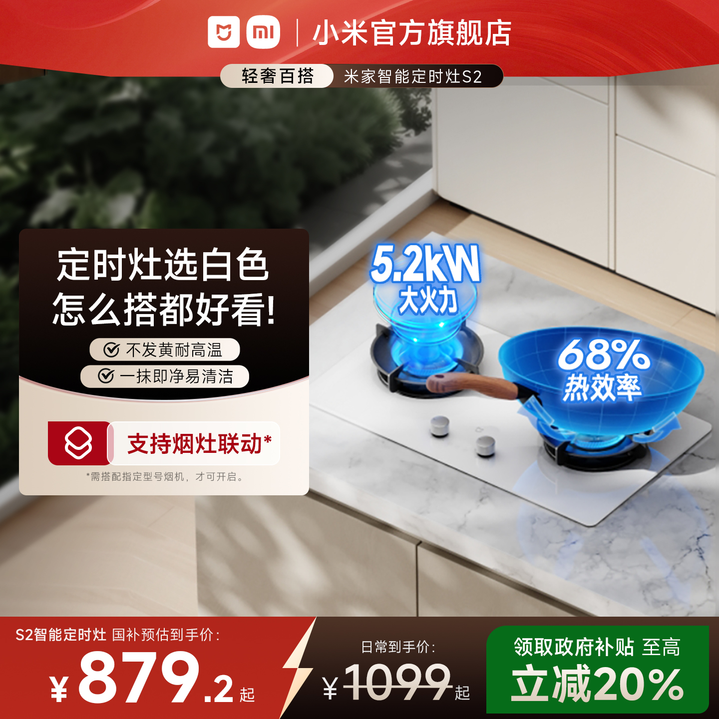 白色百搭易清洁[燃气灶S2]