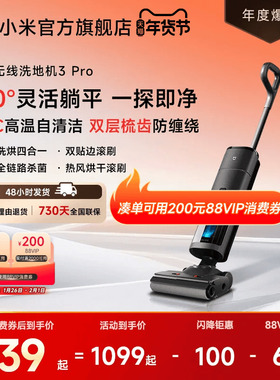 米家洗地机3Pro/4/4pro/4max/3max/4C躺平贴边小米官方旗舰店