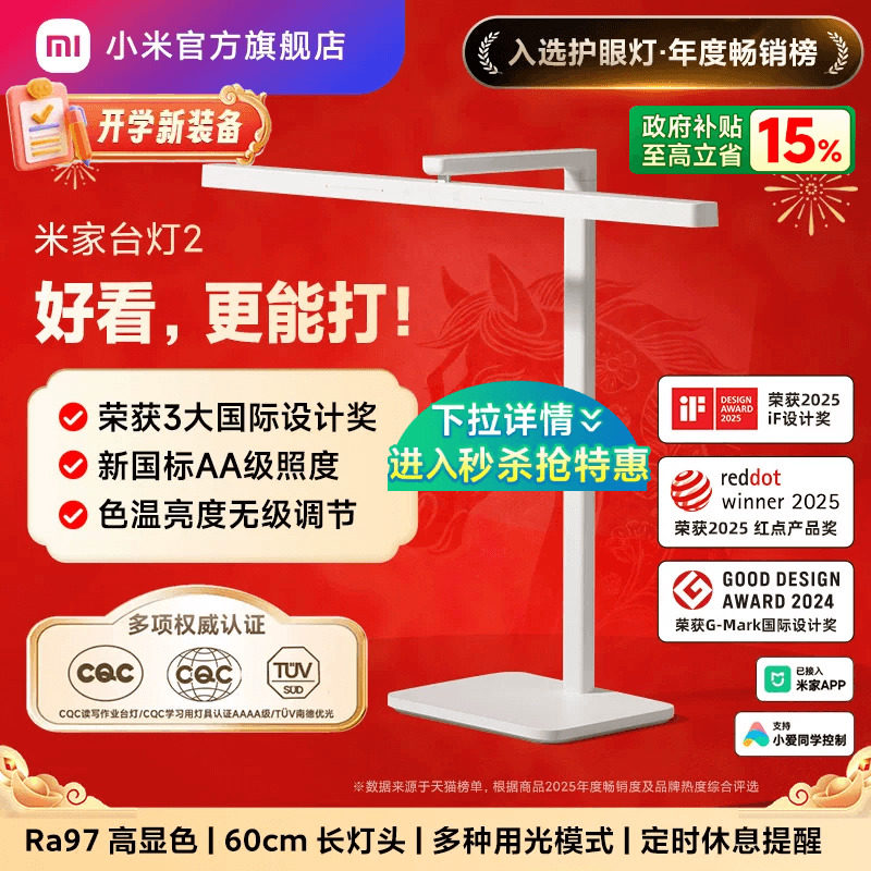 小米官旗米家台灯2学习专用儿童大学生宿舍书桌面阅读智能长条灯