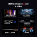 酷睿标压大屏超能轻薄笔记本电脑商务办公学生英特尔酷睿 小米Redmi Book 16可选 2024