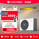 小米米家1.5匹中央空调风管机Pro超一级能效嵌入式 一拖一变频智能