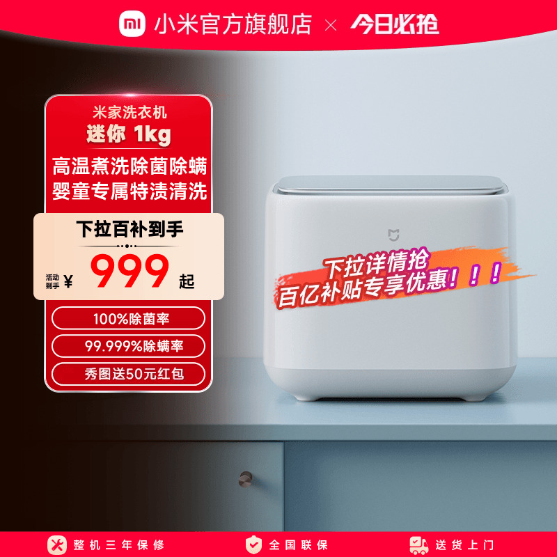 内衣裤专属护理洗衣机小米