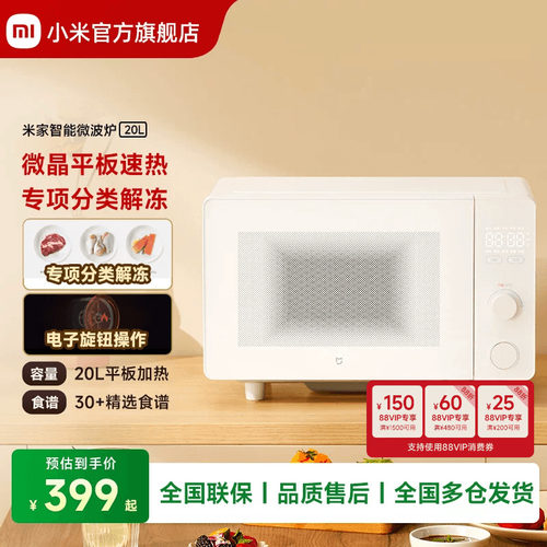 家用小型多功能平板全自动微波炉