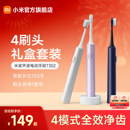 米家电动牙刷T302成人无线充电