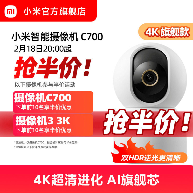 小米智能摄像机云台版360全景监控159元