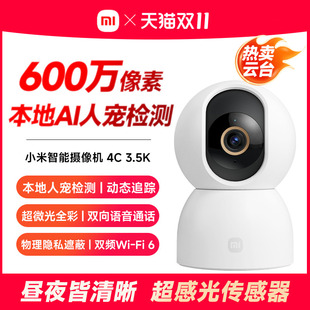 小米智能摄像机4C家用监控手机远程无线网络360全景室内摄像头