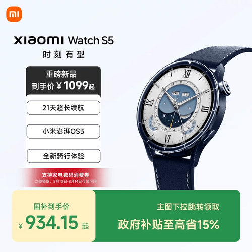 21天超长续航|小米澎湃OS 3|全新骑行体验