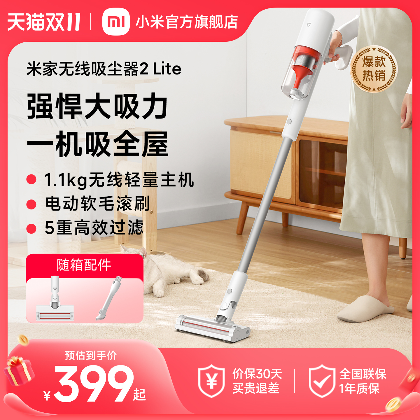 小米米家无线吸尘器家用车载宠物