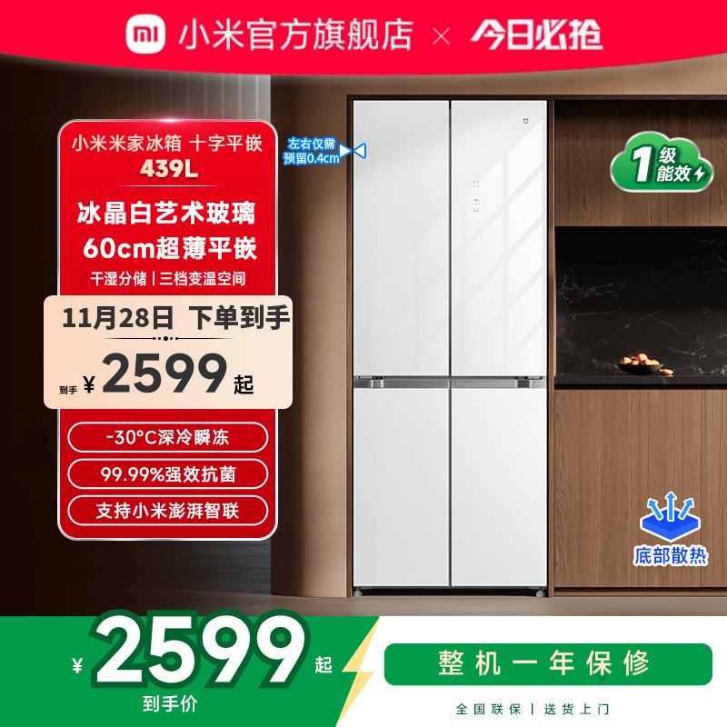 冰晶白艺术玻璃 60cm超薄平嵌