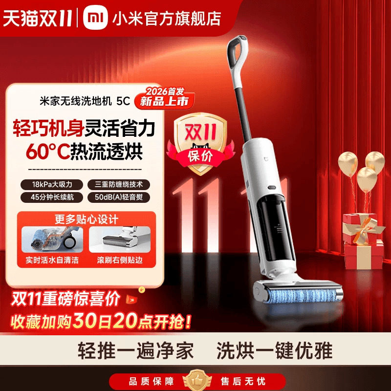 米家洗地机5C/5/5Pro泡沫版/5Max/4C/4/4pro/4max躺平小米官方