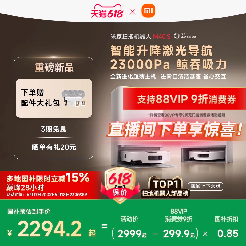 ߲15%С׹ٷ׼ɨػM40Sɨһ峬 ٷˮ2899Ԫ