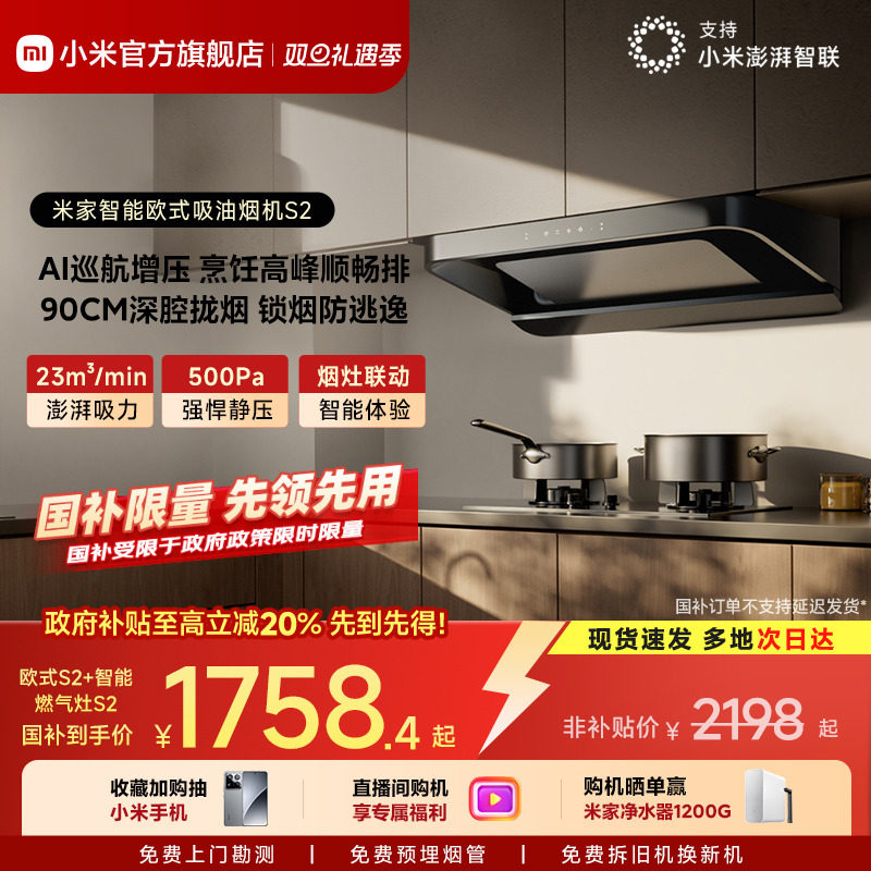 [套装补贴20%]大吸力,无惧爆炒!