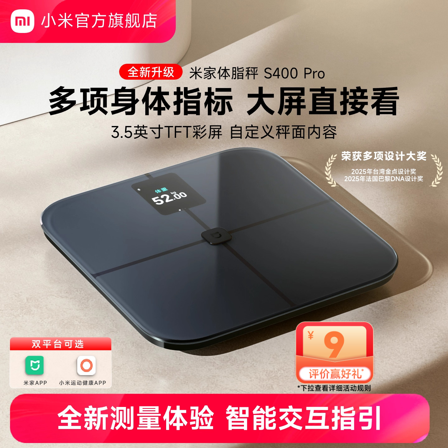 小米官方旗舰店米家体脂秤S400 Pro智能精准减肥专用减脂称重电子称健康家用体重秤体脂称脂肪秤彩屏健康塑形