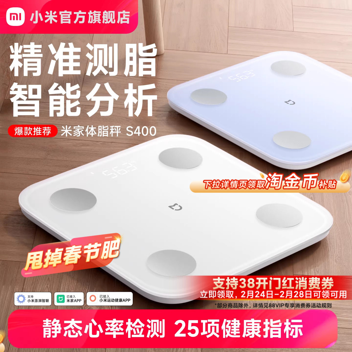 小米官旗米家体脂秤S400智能精准减肥减脂专用电子称迷你健康家用体重秤体脂称宿舍女健身塑形脂肪秤礼物