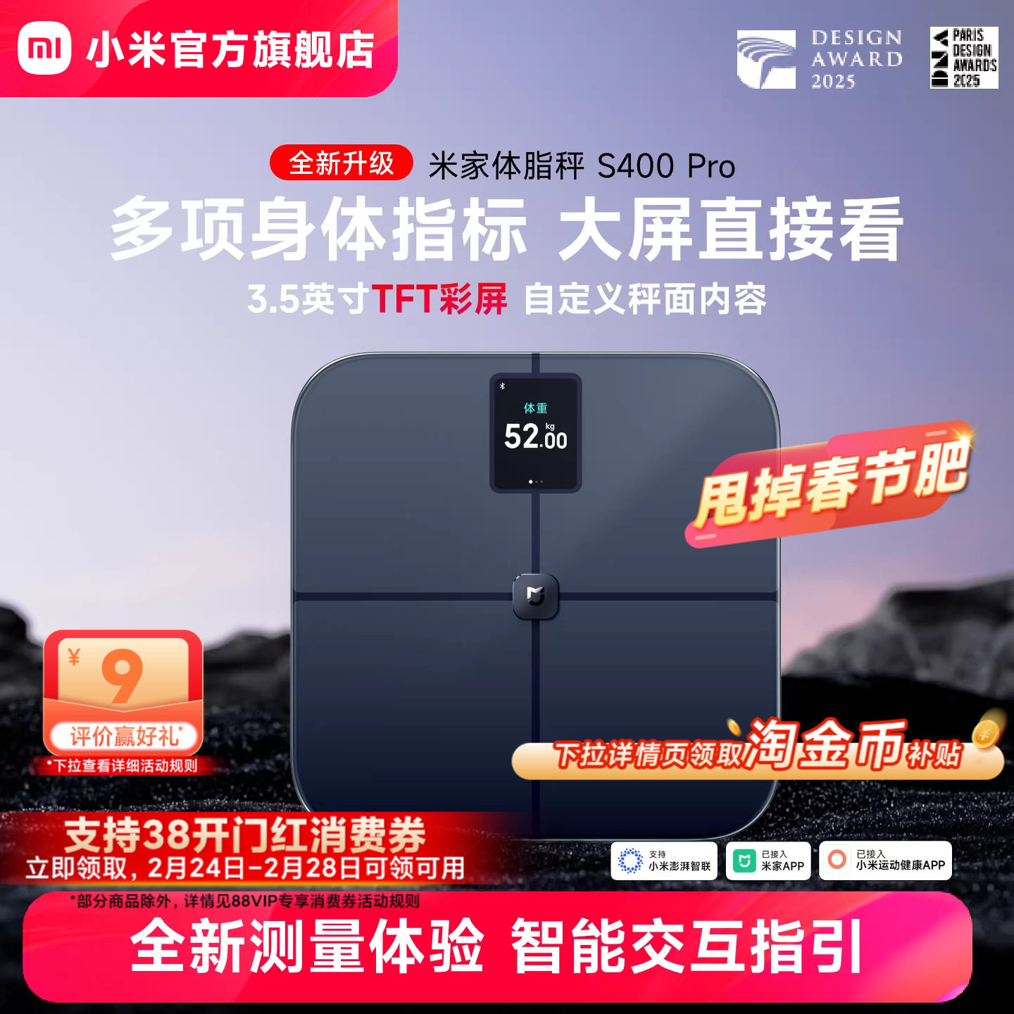 小米官旗米家体脂秤S400Pro智能精准减肥减脂电子称健康秤体重秤