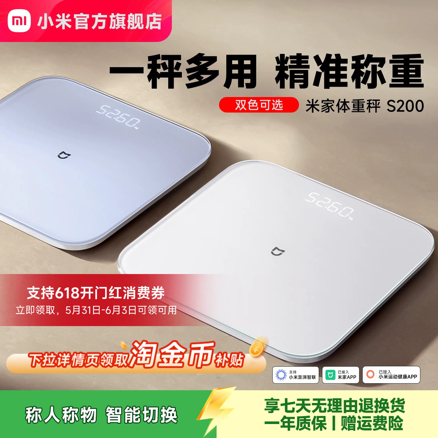 小米官方米家体重秤电子秤智能体脂秤家用精准减肥称体重称人体称