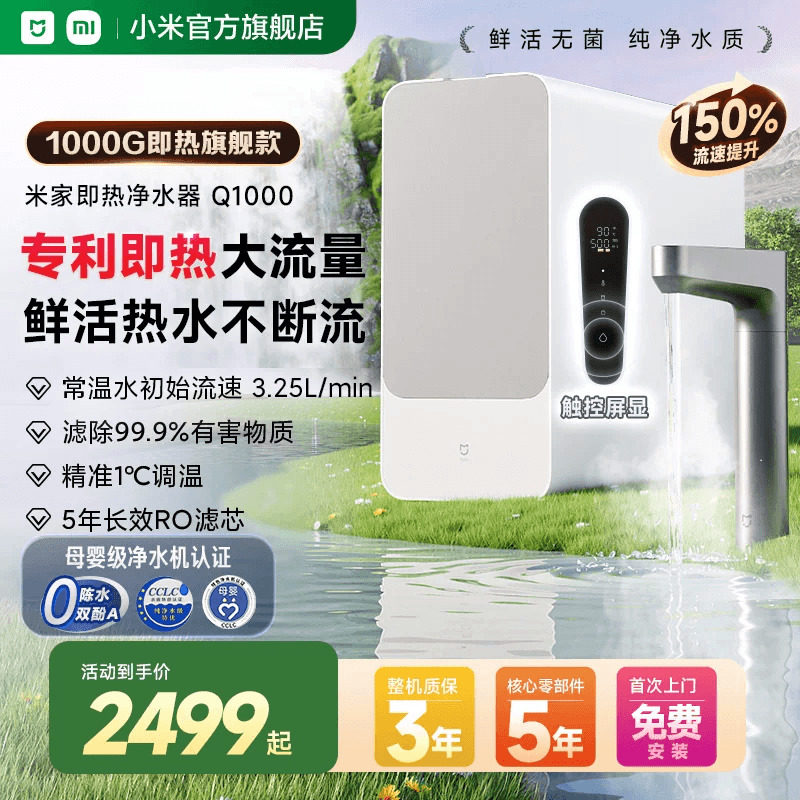 С�׹ٷ��콢���׼Ҽ��Ⱦ�ˮ��Q1000���ó�������ֱ�� ���Ⱦ�ˮ��Q1000 2499Ԫ