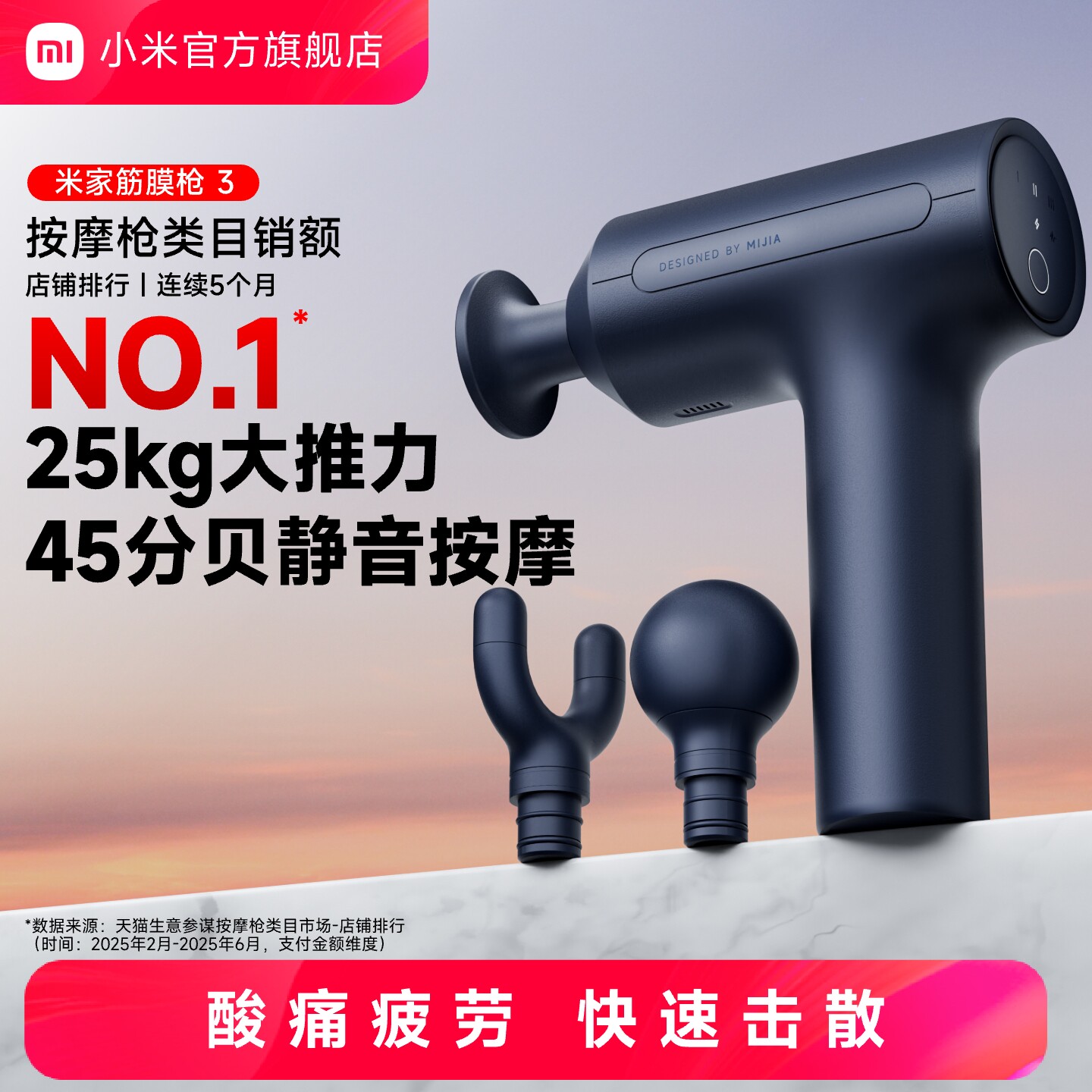 小米官旗米家筋膜枪3肌肉按摩器专用按摩枪仪放松颈膜枪圣诞礼物