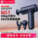 小米官旗米家筋膜枪3肌肉按摩器专用热敷按摩枪仪放松颈膜枪礼物