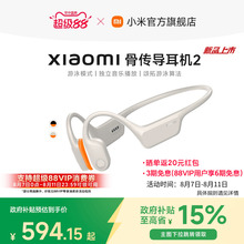 【新品首发】Xiaomi小米骨传导耳机2游泳跑步运动可独立音乐播放