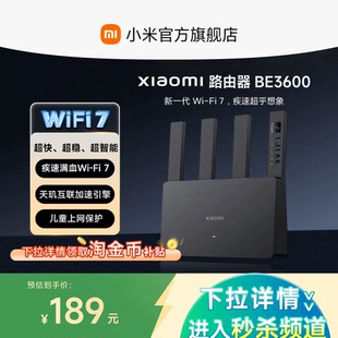 Fi7 小米Wi 小米官方旗舰店 Xiaomi路由器BE3600黑色New版 家用高速双频路由器 家用穿墙WiFi7 新品