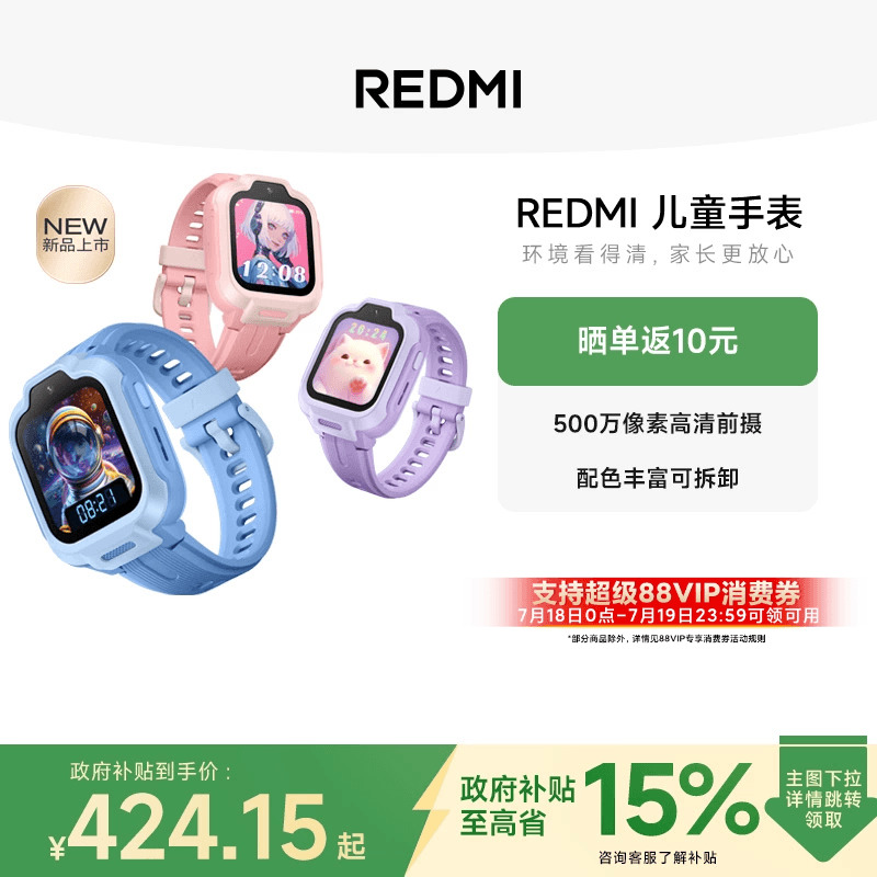 REDMI精准定位500万高清摄像