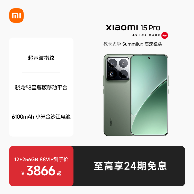 MI/С 15Pro ֻ ⿨Ǳ  12+256G 3566Ԫ()