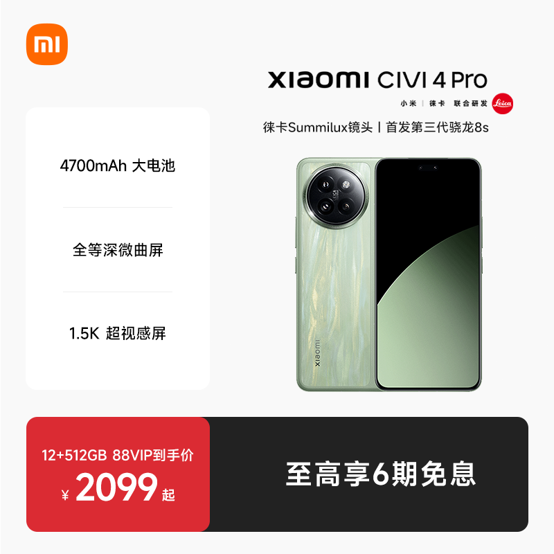 6ڷϢСCivi 4 ProƷֻСCivi4proٷ콢Ʒ⿨Ӱͨ8sֻ 1835.12Ԫ