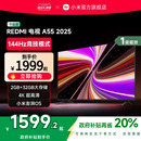 小米REDMI A55英寸144Hz高刷高清平板液晶电视机以旧换新补贴2025