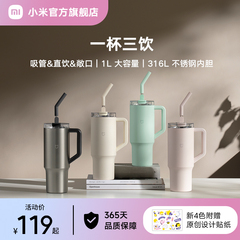 小米官旗巨无霸吸管杯保温杯大容量车载316L不锈钢水杯保冷冰霸杯