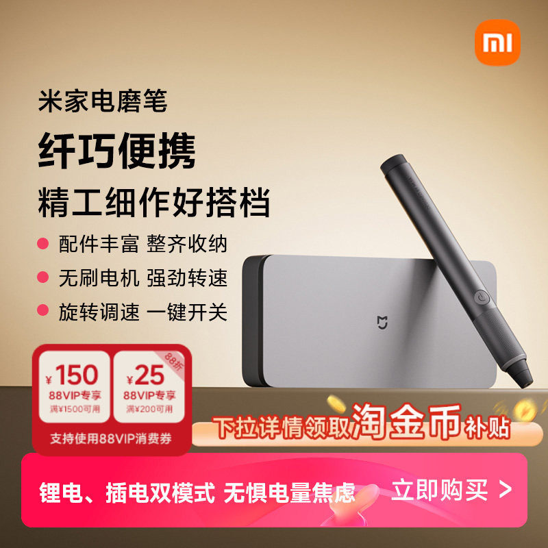 小米米家电磨笔小型手持抛光电动打磨钻孔木工切割玉石雕刻机工具