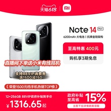 【政府补贴至高15%】Redmi Note 14 Pro+手机红米note小米手机小米官方旗舰店官网新品小米note14pro+