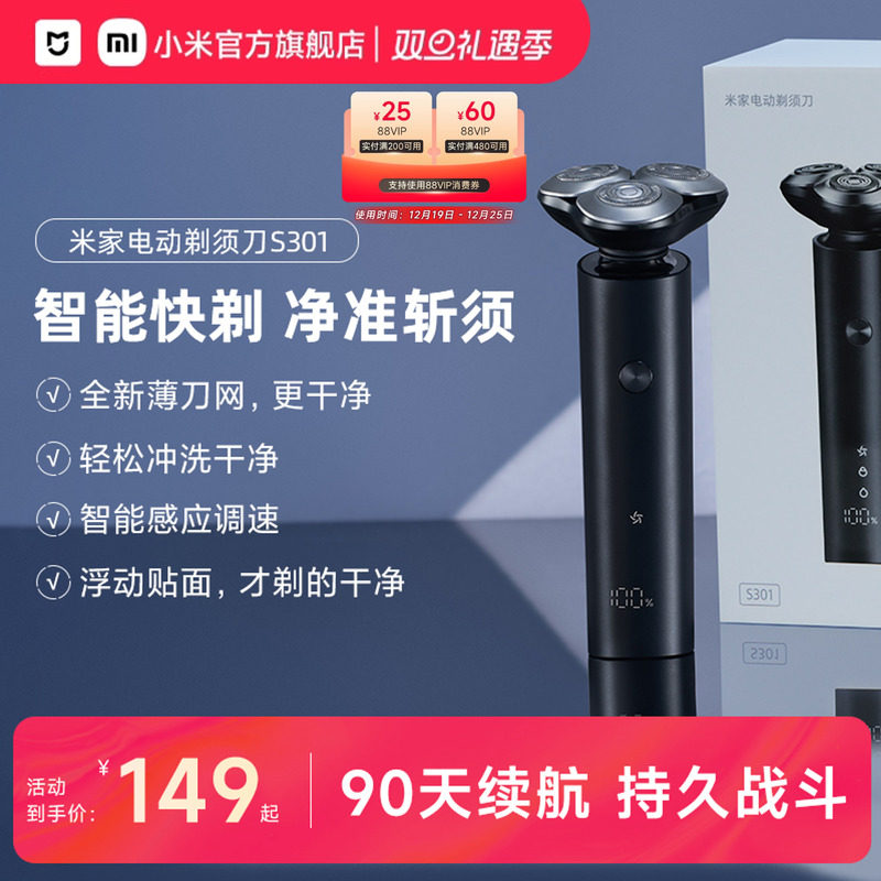 С�� �׼ҵ綯���뵶S301 ��ʿ��ת�κ��� ���뵶 S301 113.9Ԫ(������)