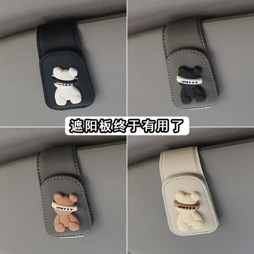 宝马奔驰奥迪车载眼镜夹