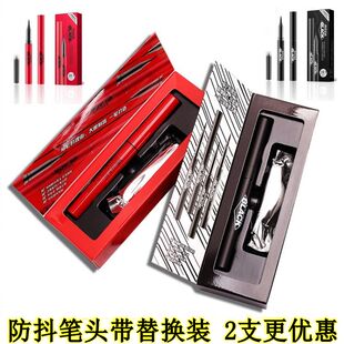 米约眼线液笔带替换装防手抖浓黑速干持久防水不晕染液体眼线水笔