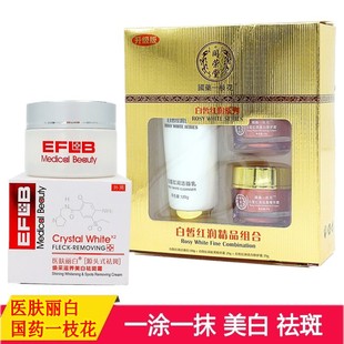 医肤丽白焕采滋养美白祛斑霜精华液三件套男女晒斑黄褐斑雀斑色斑