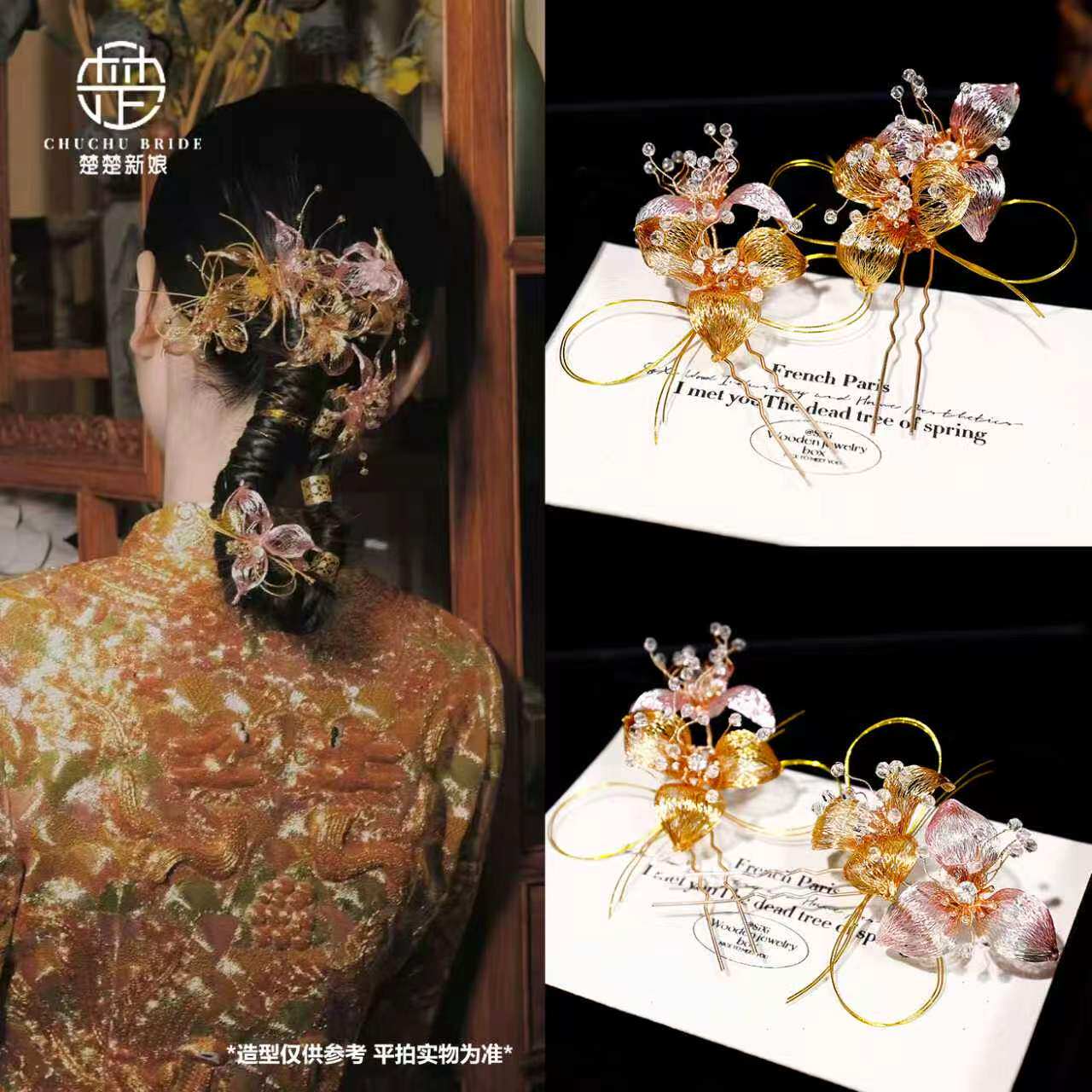新中式新娘发饰精致手作掐丝花朵发钗高级感龙凤褂盘发结婚礼头饰