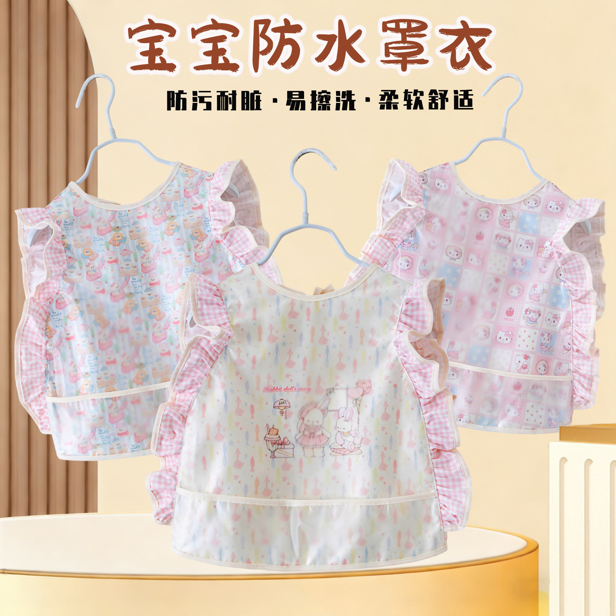 婴儿新款幼儿园防水吃饭围兜宝宝辅食防脏罩衣儿童无袖夏季反穿衣