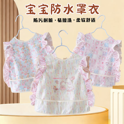 婴儿新款幼儿园防水吃饭围兜宝宝辅食防脏罩衣儿童无袖夏季反穿衣