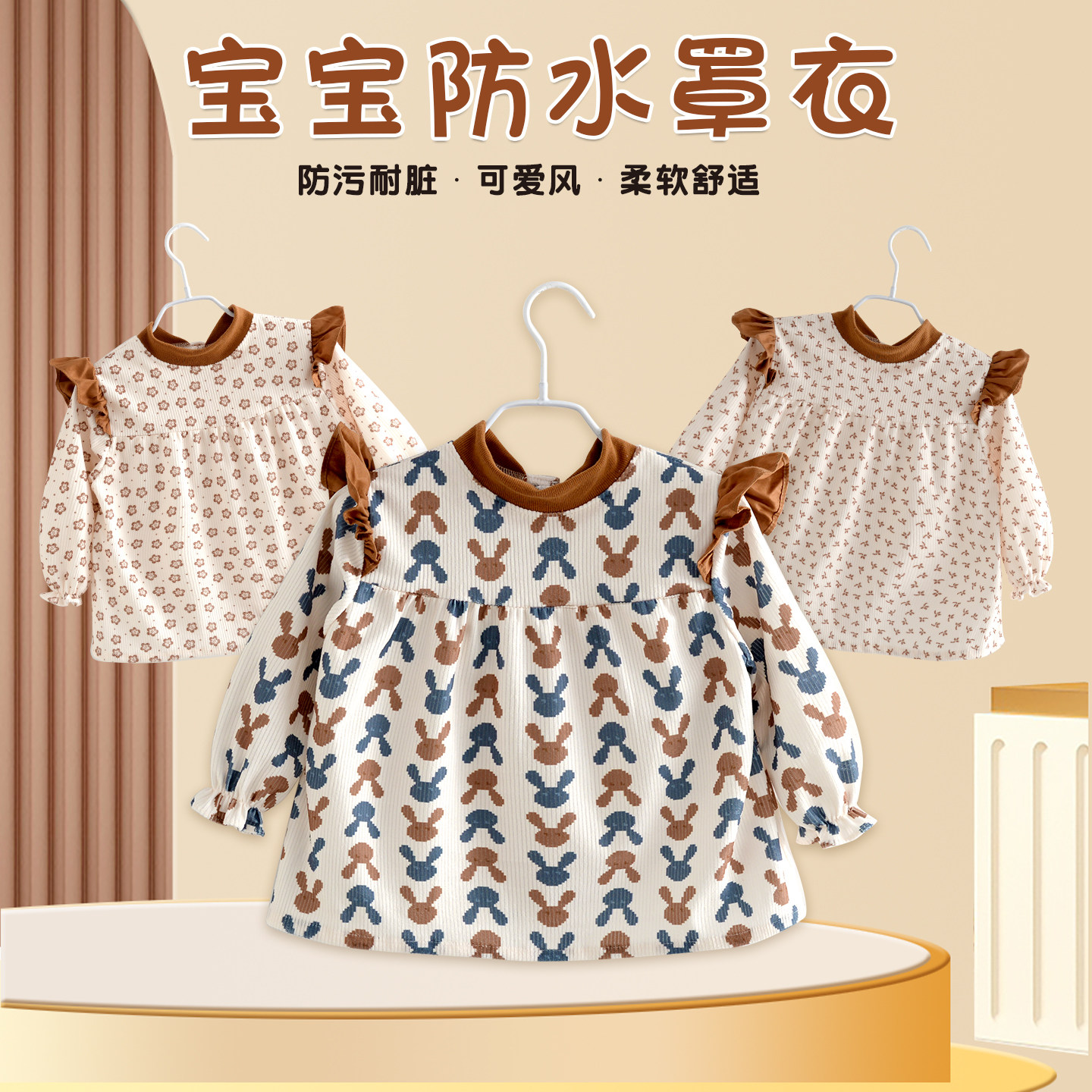 儿童秋冬围裙洋气婴儿吃饭公主防脏穿衣宝宝围兜防水新款罩衣外穿,童装/婴儿装/亲子装,反穿衣/罩衣,淘宝优惠券,粉丝福利购,淘宝优惠卷