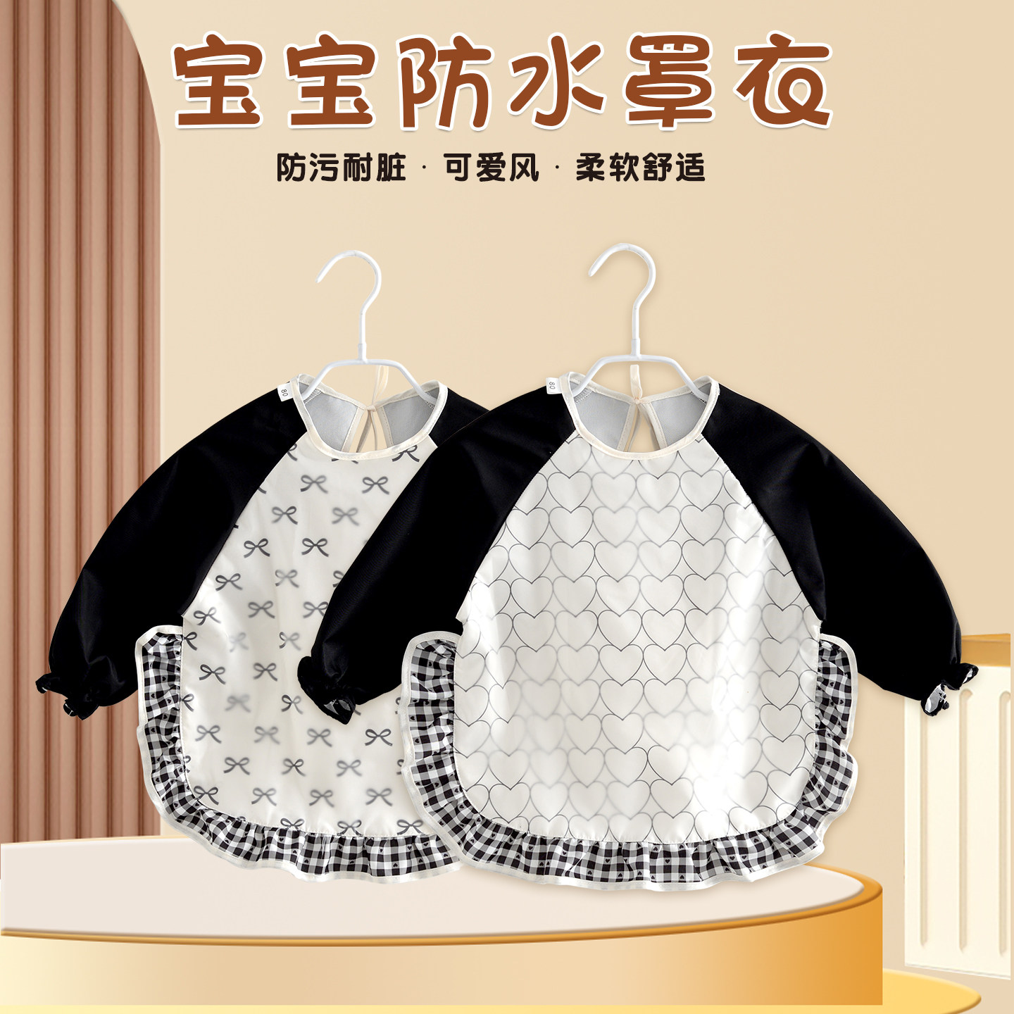 婴儿吃饭罩衣围裙秋冬儿童防水长袖防脏反穿衣宝宝新款幼儿园围兜