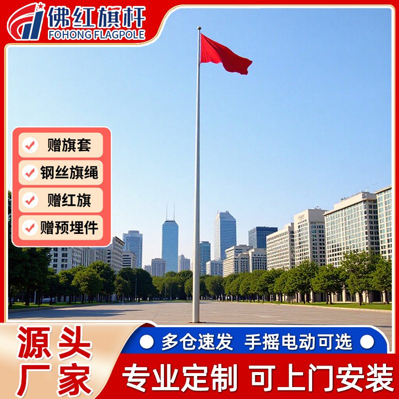 佛红不锈钢旗杆户外升降防腐防晒
