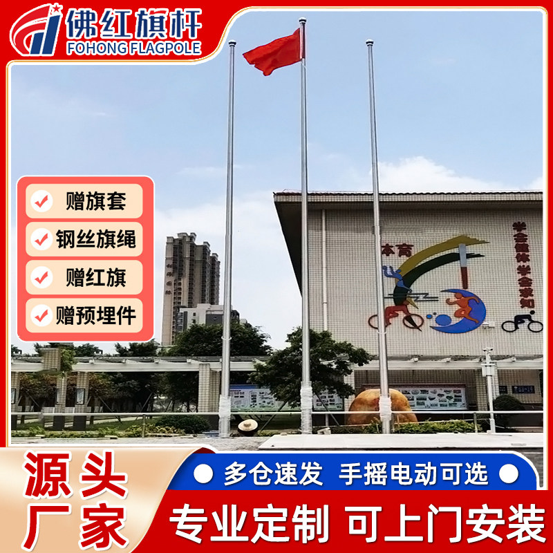 不锈钢锥形手摇升降旗杆定制会展政府企业8米9米12米户外国旗杆