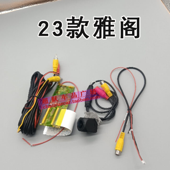 23-25十一代雅閣倒車影像攝像頭