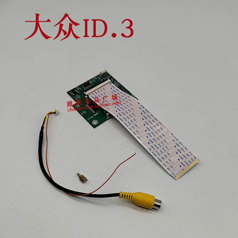 24/25id3聪明款倒车影像解码器