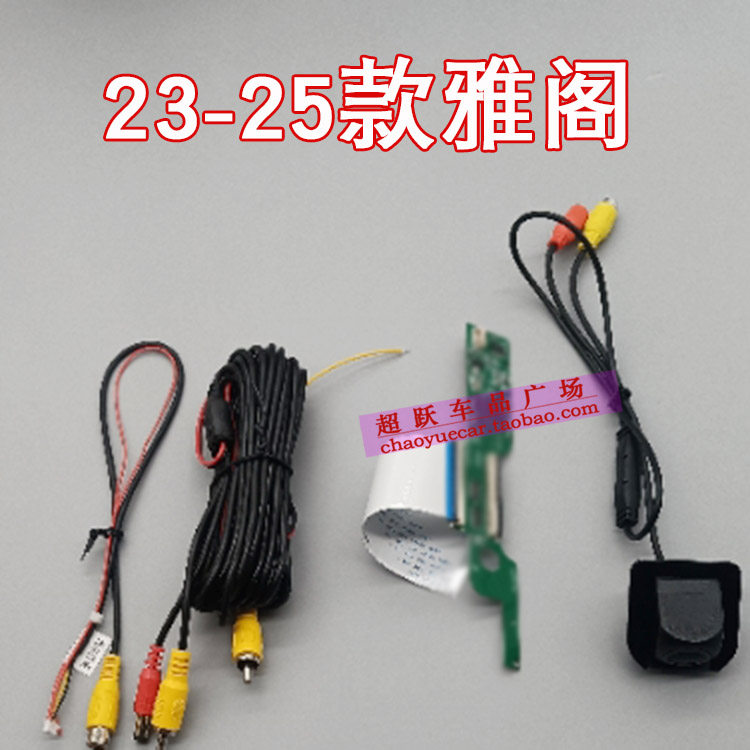 23-2526款十一代雅阁英诗派原车屏倒车影像摄像头AHD后视高清夜视
